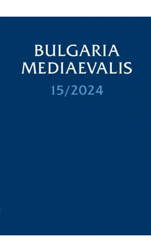 Bulgaria Mediaevalis 15/2024